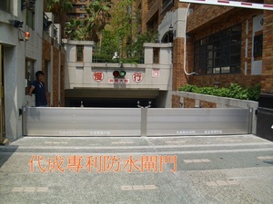 台南車道鋁合金防水閘門製造裝置