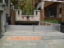 台南車道鋁合金防水閘門製造裝置